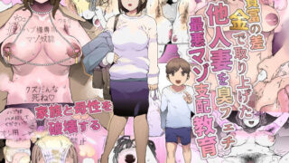 d 318084pl 320x180 - 貧富の差/金で取り上げた他人妻を臭フェチ最悪マゾ支配教育【pinkjoe】