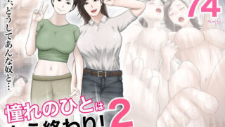 d 318299pl 320x180 - 憧れのひとはもう終わり！2【オレンジミモザ】