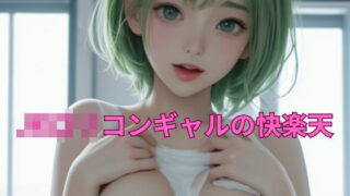 d 322069pl 320x180 - JKロリコンギャルの快楽天【梵天】