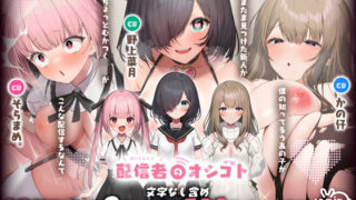 d 325863pl 320x180 - 【40分以上の動画＋CG集】配信者のオシゴト【Live2Dアニメーション動画×音声入り】【Lapingris】