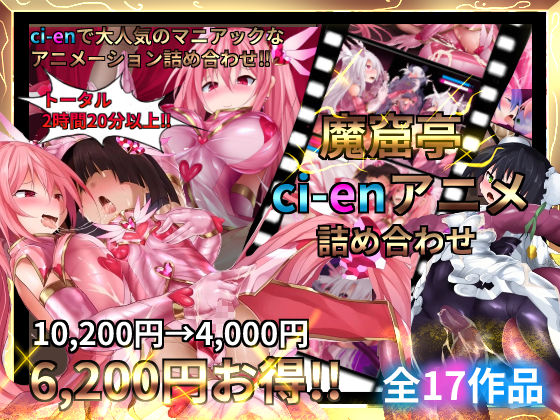 d 326038pl - 魔窟亭【ALL IN ONEパック！！】Liv2Dアニメーション【魔窟亭】
