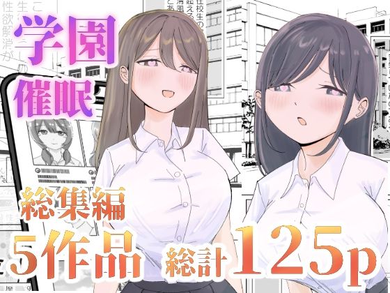 d 328665pl - 【総集編】とある学園の性交録【こんがりオーブン】