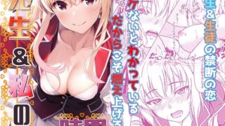 d 329761pl 320x180 - 先生＆私の時間【ぴよぴよ堂】