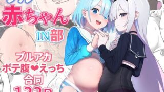 d 330150pl 320x180 - ブルー赤ちゃんIN部【CrowView】