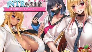 d 330213pl 320x180 - オタクに優しいギャルと寝取られ学園生活【いもにあっぽ】
