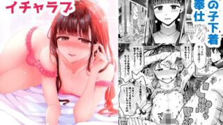 d 331423pl 320x180 - 年下男の娘彼女といちゃラブ『秋雨まばらになって』【漫画喫茶瀬戸（瀬戸涼子）】