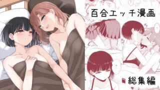 d 339603pl 320x180 - 君とこれから【ブラクラ堂】