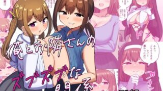 d 348130pl 320x180 - 俺とお隣さんのズブズブな関係【恋紙屋】