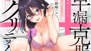 d 348613pl 320x180 - 早漏克服クリニック【かみか堂】