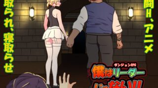 d 349272pl 320x180 - 僕はリーダーじゃない！！【毛ガニ研究室】
