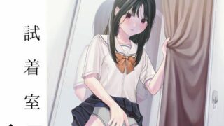 d 349981pl 320x180 - 試着室【smooth】