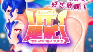 d 351592pl 320x180 - LET’S壁尻！-KABE SHIRI-【Xenote】