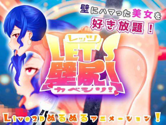 d 351592pl - LET’S壁尻！-KABE SHIRI-【Xenote】