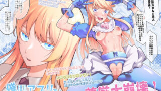 d 353320pl 320x180 - 催●アプリで！〜超クール！天才ハーフお嬢様に 変態おまんこ芸人としてAV配信させてみた〜【久丸一屋】