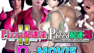 d 354875pl 320x180 - 【動画版】PIZZA配達淫 1＋2パック【梅麻呂3D】