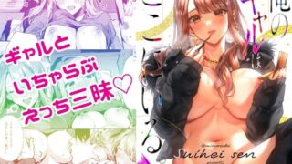 d 356351pl 320x180 - 俺のギャルはここにいる。【水平 線】