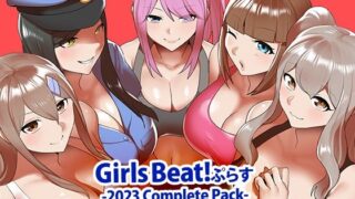 d 356407pl 320x180 - Girls Beat！ ぷらす 2023 Complete Pack【The Nation of Head Scissors】