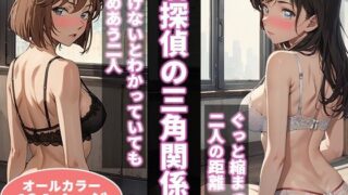 d 356445pl 320x180 - 名探偵の三角関係3【BK】