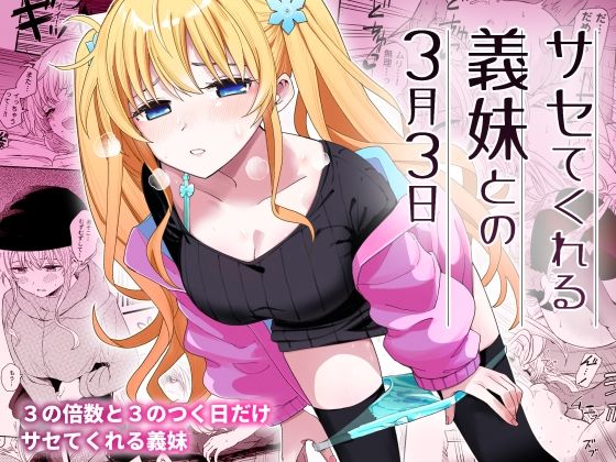 d 356899pl - サセてくれる義妹との3月3日【ヒロノ家】