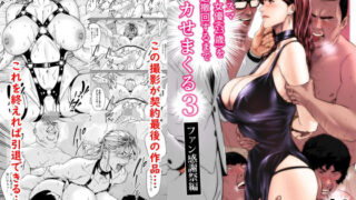 d 356957pl 320x180 - カリスマAV女優（23歳）を引退撤回するまでイカせまくる 3 『ファン感謝祭編』【野鳥】