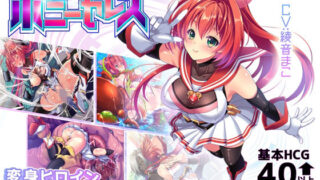 d 358504pl 320x180 - 聖光閃姫ポニーセレス【スキヤキング】