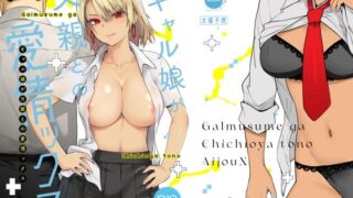 d 360322pl 320x180 - ギャル娘が父親との愛情ックス【紅茶屋】