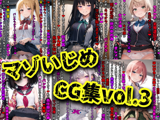 d 368416pl - マゾいじめCG集Vol.3【イカ耳茶碗蒸し】