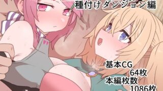 d 369914pl 320x180 - 中出しMP回復マン 種付けダンジョン編【デルタブレード】