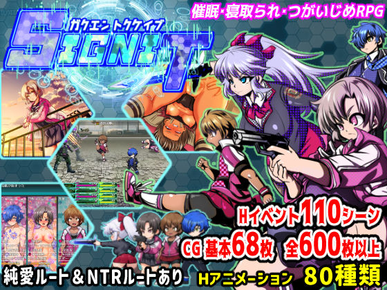 d 375298pl - 学園特警部-SIGNIT- 〜催●・寝取られ・つがいじめRPG〜【アンコクマリモカン】