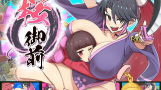 d 377463pl 320x180 - 桜御前【蟹ヘッドクラブ】