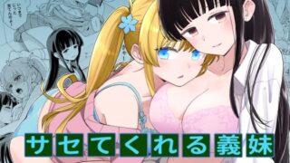d 379651pl 320x180 - サセてくれる義妹と妹の友達【ヒロノ家】
