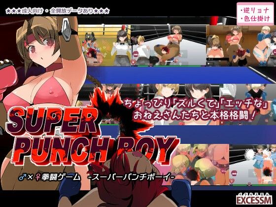 d 380159pl - スーパーパンチボーイ【excessm】