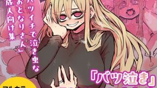 d 380797pl 320x180 - 「バツ泣き」FANBOXまとめ【月面掘削調査団】