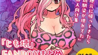 d 380849pl 320x180 - 「じも壊」FANBOXまとめ【月面掘削調査団】