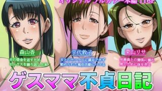 d 383304pl 320x180 - ゲスママ不貞日記4 人妻達のその後の話【B級サイト】