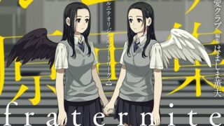 d 388369pl 320x180 - フラテルニテ原画集【はましま酒店】