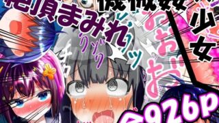 d 389422pl 320x180 - 強〇絶頂機械姦＜全926P＞2年間のまとめ【もめん102】