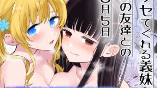 d 392395pl 320x180 - サセてくれる義妹と妹の友達との5月5日【ヒロノ家】