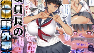 d 393429pl 320x180 - 委員長の催●野外調教 日焼け版【STUDIOふあん】