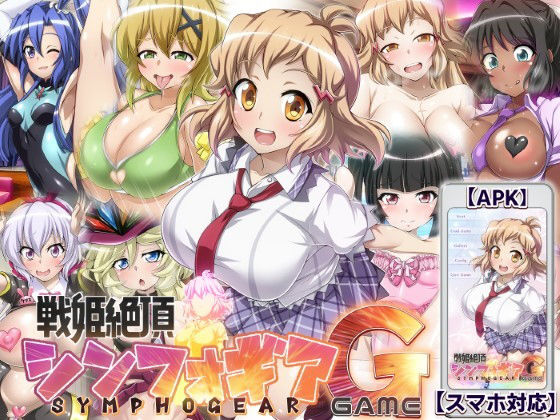 d 395601pl - 【戦姫絶頂シンフォギアGAME】【ファンタスティック☆猫侍】