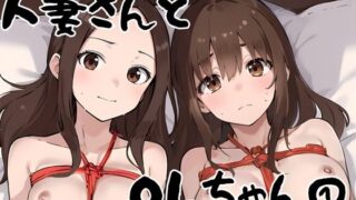 d 396221pl 320x180 - 人妻さんとOLちゃん 1【挫折神経痛朋友会（depoo)】