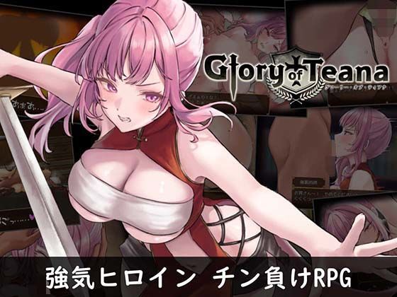 d 396260pl - グローリー・オブ・ティアナ【ヴォイニッチプリン】