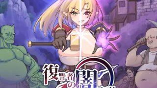 d 397740pl 320x180 - 復讐者の闇取引【魔界あ号営業所】