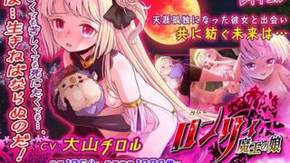 d 400730pl 320x180 - みなしごロンリィ 〜魔王の娘〜【家庭菜園】