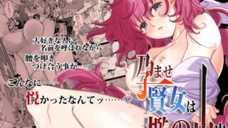 d 404266pl 320x180 - 孕ませ賢女は檻の中 中編【床子屋】