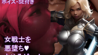 d 406531pl 320x180 - 【Live2D】女戦士を悪堕ちさせるゲーム【おねえさん工房】