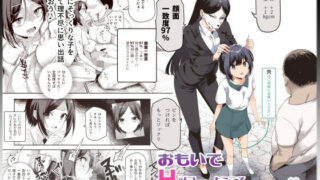 d 410243pl 320x180 - おもいでHツアーへようこそEX あの子にそっくりな子をご用意しました【にゅう工房】