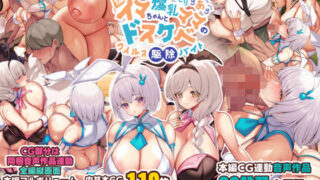 d 410603pl 320x180 - 冷静無口な低身長爆乳学生アルバイターイマちゃんとおっとりあらあら爆乳ママのドスケベウイルス駆除バイト【親子丼】