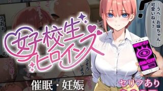d 411030pl 320x180 - 催●汚部屋おじさんと中●一花【セリフあり】妊娠【女子校生ヒロインズ】