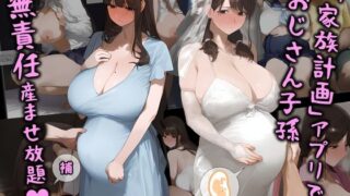 d 411096pl 320x180 - 「家族計画」アプリでおじさん子孫、無責任産ませ放題・補【パニックアメリカ】